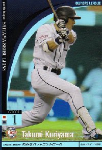プロ野球カード 【栗山巧】 2010 オーナーズリーグ 03 グレイト （Great） 埼玉西武ライオンズ