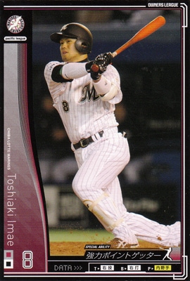 プロ野球カード 【今江敏晃】 2010 オーナーズリーグ 03 ノーマル黒 千葉ロッテマリーンズ