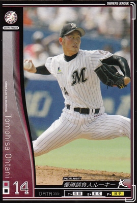 プロ野球カード 【大谷智久】 2010 オーナーズリーグ 03 ノーマル黒 千葉ロッテマリーンズ