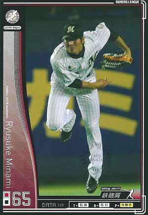 プロ野球カード 【南竜介】 2010 オーナーズリーグ 03 ノーマル