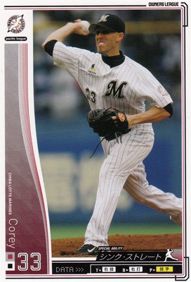 プロ野球カード 【コーリー】 2010 オーナーズリーグ 03 ノーマル白 千葉ロッテマリーンズ