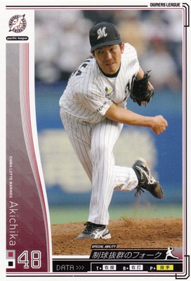 プロ野球カード 【秋親】 2010 オーナーズリーグ 03 ノーマル白 千葉ロッテマリーンズ