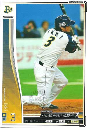 プロ野球カード 【一輝】 2010 オーナーズリーグ 03 ノーマル白 オリックス・バファローズ
