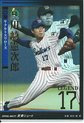 プロ野球カード【川崎 憲次郎】2010 オーナーズリーグ 04