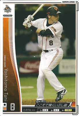 Single,プロ野球オーナーズリーグ,OL04 ノーマルカード白 ｜カード