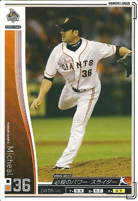 Single,プロ野球オーナーズリーグ,OL04 ノーマルカード白 Single,プロ野球オーナーズリーグ,OL04 ノーマルカード白