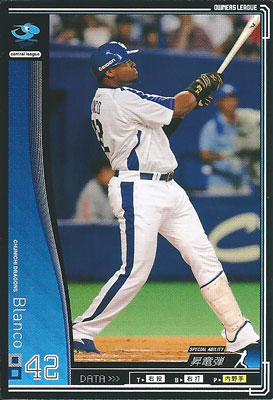 プロ野球カード 【ブランコ】 2010 オーナーズリーグ 04 ノーマル黒　中日ドラゴンズ