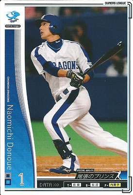 プロ野球カード 【堂上直倫】 2010 オーナーズリーグ 04 ノーマル白 中