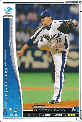 プロ野球カード 【清水昭信】 2010 オーナーズリーグ 04 ノーマル白　中日ドラゴンズ