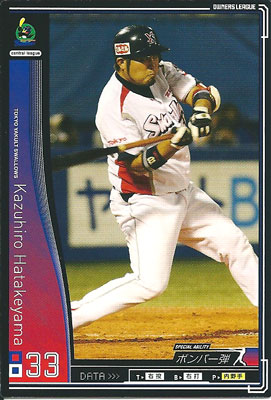 プロ野球カード 【畠山和洋】 2010 オーナーズリーグ 04 ノーマル黒　東京ヤクルトスワローズ
