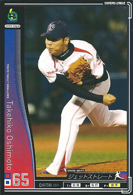 プロ野球カード 【押本健彦】 2010 オーナーズリーグ 04 ノーマル黒　東京ヤクルトスワローズ