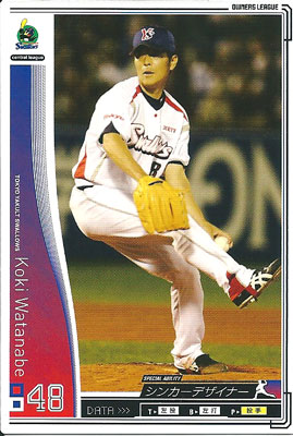 プロ野球カード 【渡辺恒樹】 2010 オーナーズリーグ 04 ノーマル白　東京ヤクルトスワローズ