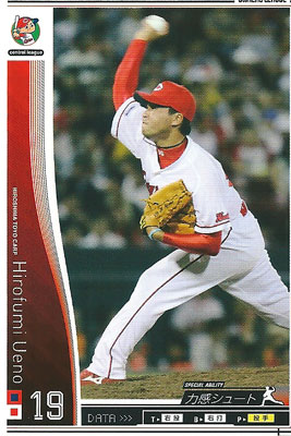 プロ野球カード 【上野弘文】 2010 オーナーズリーグ 04 ノーマル白　広島東洋カープ