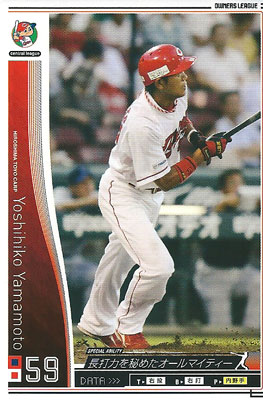 プロ野球カード 【山本芳彦】 2010 オーナーズリーグ 04 ノーマル白　広島東洋カープ