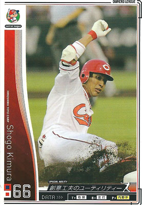 プロ野球カード 【木村昇吾】 2010 オーナーズリーグ 04 ノーマル白　広島東洋カープ