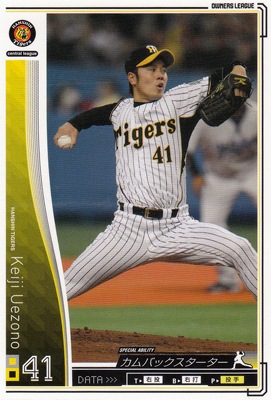 プロ野球カード 【上園啓史】 2010 オーナーズリーグ 03 ノーマル白 阪神タイガース
