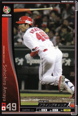 プロ野球カード 【天谷宗一郎】 2010 オーナーズリーグ 03 ノーマル黒 広島東洋カープ