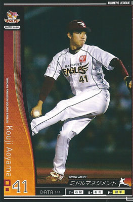 プロ野球カード 【青山浩二】 2010 オーナーズリーグ 04 ノーマル黒　東北楽天ゴールデンイーグルス