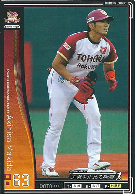 プロ野球カード 【牧田明久】 2010 オーナーズリーグ 04 ノーマル黒　東北楽天ゴールデンイーグルス