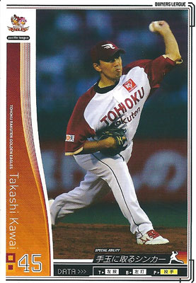 プロ野球カード 【川井貴志】 2010 オーナーズリーグ 04 ノーマル白　東北楽天ゴールデンイーグルス