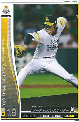 プロ野球カード 【森福允彦】 2010 オーナーズリーグ 04 ノーマル白　福岡ソフトバンクホークス