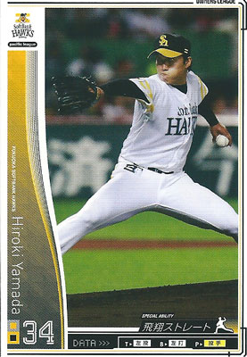 プロ野球カード 【山田大樹】 2010 オーナーズリーグ 04 ノーマル白　福岡ソフトバンクホークス