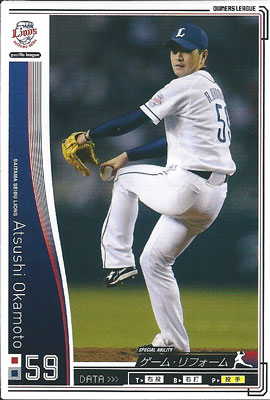 プロ野球カード 【岡本篤志】 2010 オーナーズリーグ 04 ノーマル白　埼玉西武ライオンズ