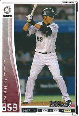 プロ野球カード 【細谷 圭】 2010 オーナーズリーグ 04 ノーマル白　千葉ロッテマリーンズ