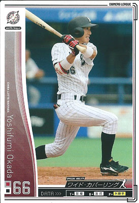 プロ野球カード 【岡田幸文】 2010 オーナーズリーグ 04 ノーマル白　千葉ロッテマリーンズ