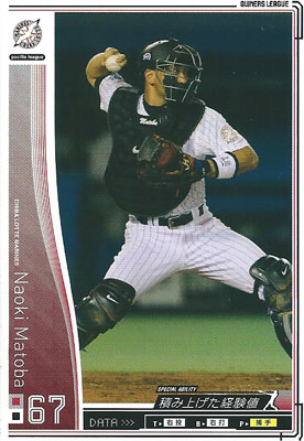 プロ野球カード 【的場直樹】 2010 オーナーズリーグ 04 ノーマル白　千葉ロッテマリーンズ