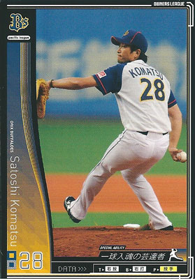 プロ野球カード 【小松 聖】 2010 オーナーズリーグ 04 ノーマル黒　オリックスバファローズ