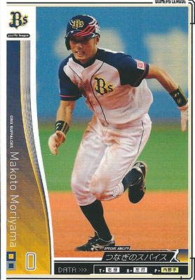 プロ野球カード 【森山 周】 2010 オーナーズリーグ 04 ノーマル白　オリックスバファローズ