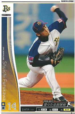 プロ野球カード 【古川秀一】 2010 オーナーズリーグ 04 ノーマル白　オリックスバファローズ