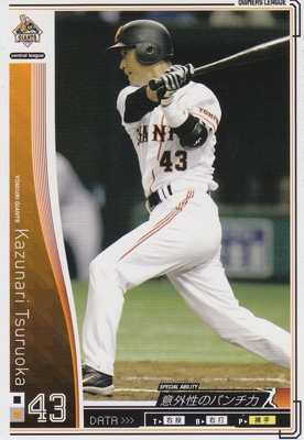 プロ野球カード【鶴岡一成】2010 オーナーズリーグ 01 ノーマル白