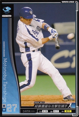 プロ野球カード 谷繁元信 10 オーナーズリーグ 01 ノーマル黒 の通販 カードファナティック