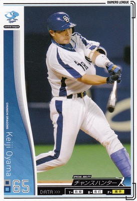 Single,プロ野球オーナーズリーグ,OL01 ノーマルカード白