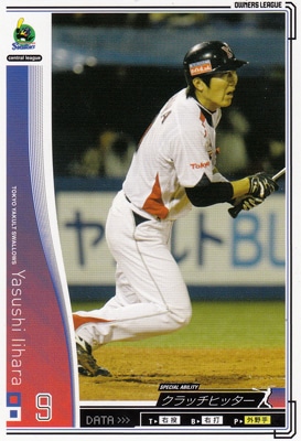 プロ野球カード【飯原誉士】2010 オーナーズリーグ 01 ノーマル