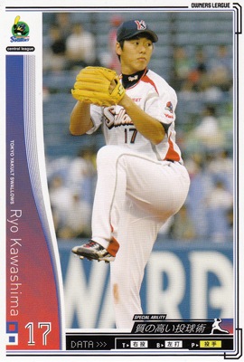 プロ野球カード【川島亮】2010 オーナーズリーグ 01 ノーマル白