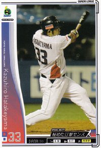 プロ野球カード【畠山和洋】2010 オーナーズリーグ 01 ノーマル白