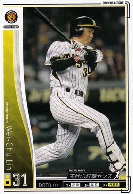 プロ野球カード【林威助】2010 オーナーズリーグ 01 ノーマル白