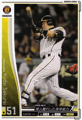プロ野球カード【桜井広大】2010 オーナーズリーグ 01 ノーマル白