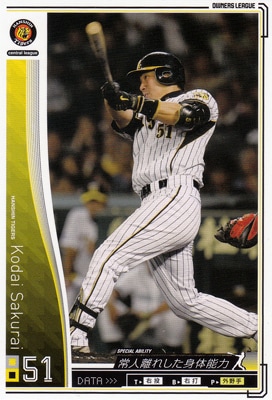 プロ野球カード【桜井広大】2010 オーナーズリーグ 01 ノーマル白