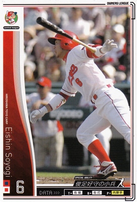 プロ野球カード【梵英心】2010 オーナーズリーグ 01 ノーマル白