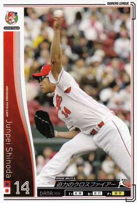 プロ野球カード【篠田純平】2010 オーナーズリーグ 01 ノーマル白