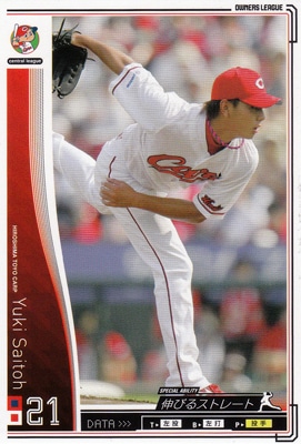 プロ野球カード【齊藤悠葵】2010 オーナーズリーグ 01 ノーマル白