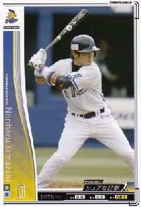 プロ野球カード【山崎憲晴】2010 オーナーズリーグ 01 ノーマル白