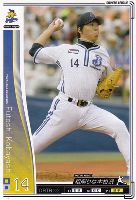 プロ野球カード【小林太志】2010 オーナーズリーグ 01 ノーマル白