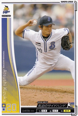 プロ野球カード【木塚敦志】2010 オーナーズリーグ 01 ノーマル白