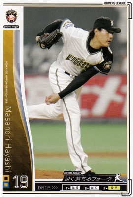 プロ野球カード【林昌範】2010 オーナーズリーグ 01 ノーマル白