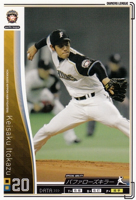 プロ野球カード【糸数敬作】2010 オーナーズリーグ 01 ノーマル白